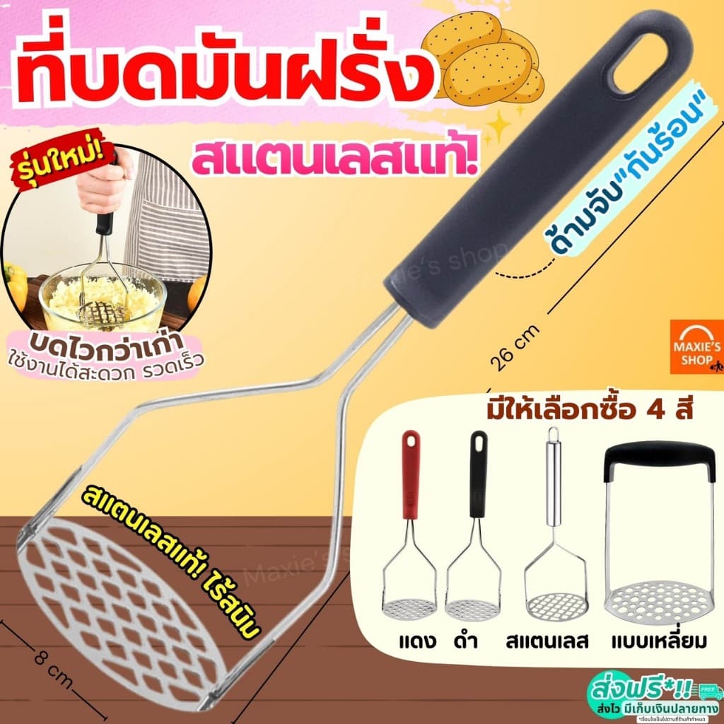 Máy xay khoai tây MAXIE Thép không gỉ chính hãng 4 loại có sẵn! Máy nghiền dầu Bí ngô chuối